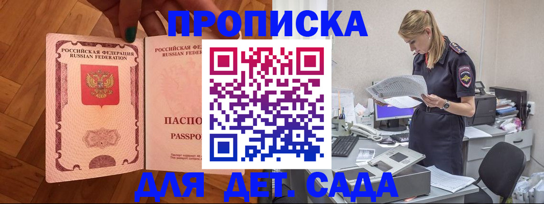 прописка 2025 в Тюменской области