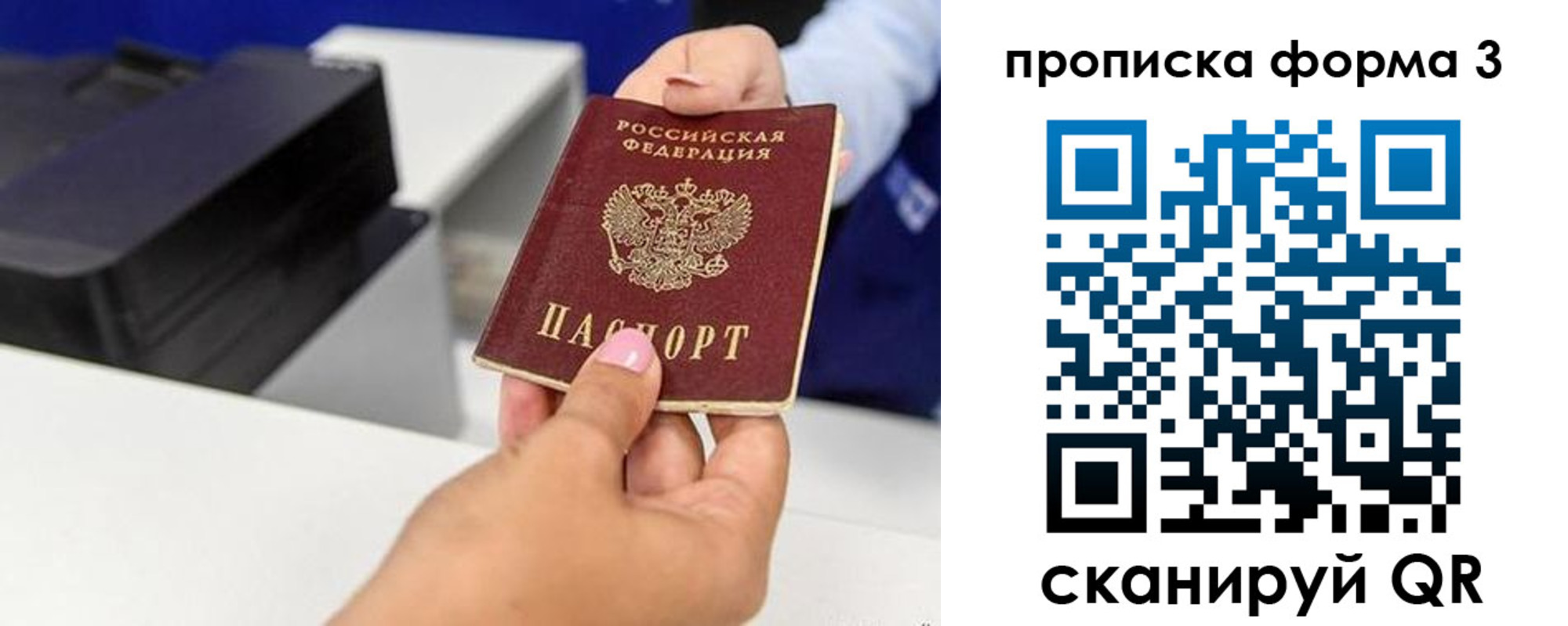 где прописаться в Тюменской области