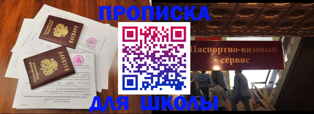 временная регистрация недорого в Тюменской области