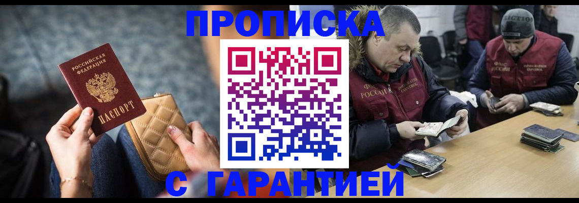 временная регистрация гарантия в Тюменской области