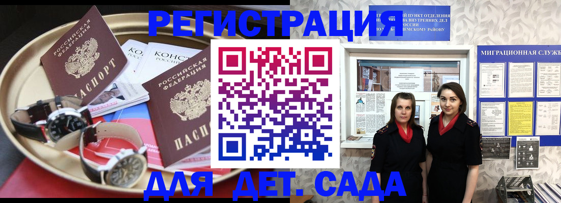временная регистрация надежно в Тюменской области