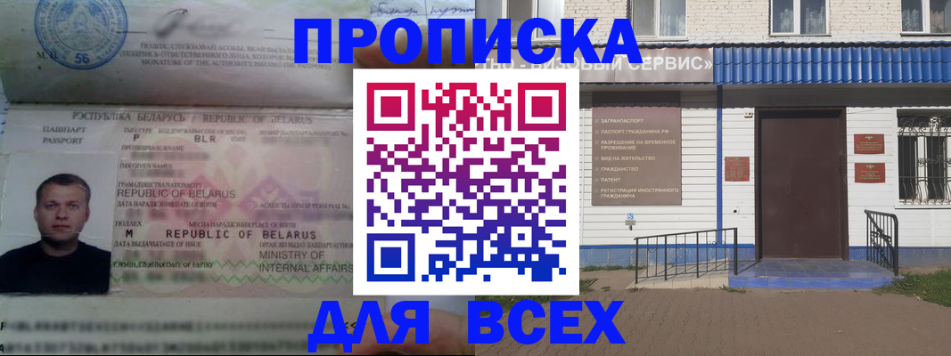 временная прописка в Тюменской области
