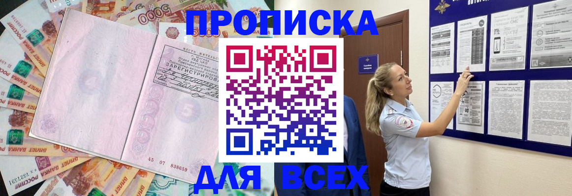 временная регистрация в квартире в Тюменской области