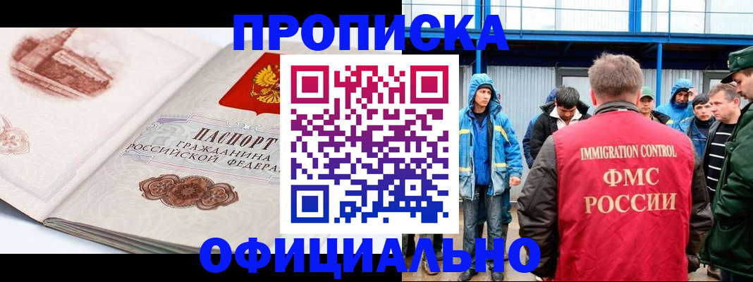 прописка в квартире в Тюменской области