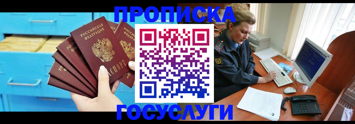 прописка для школы в Тюменской области